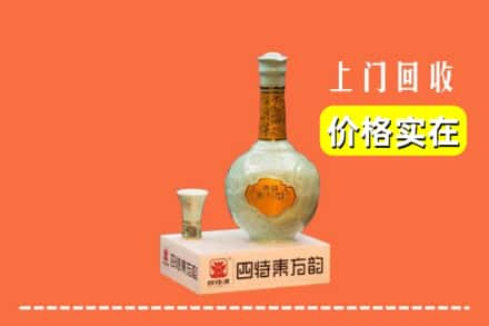 沙坪坝区回收四特酒