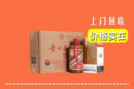 高价收购:沙坪坝区上门回收精品茅台酒