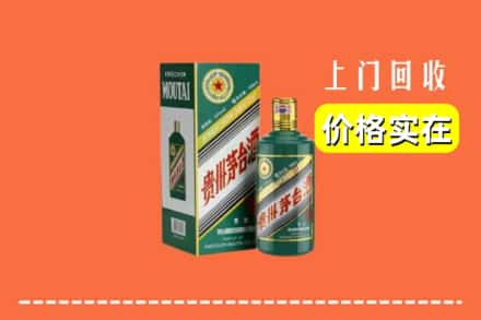 沙坪坝区回收纪念茅台酒