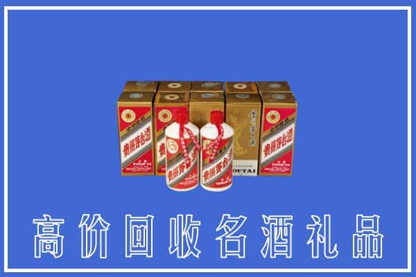 沙坪坝区回收茅台酒